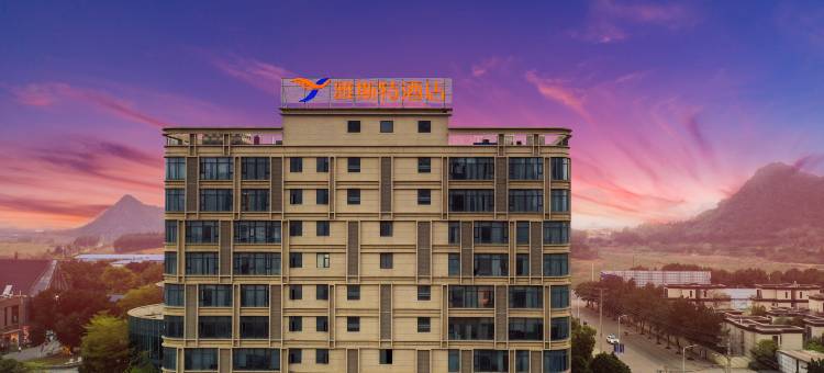 雅斯特酒店(南宁里建绿地香港店)图片