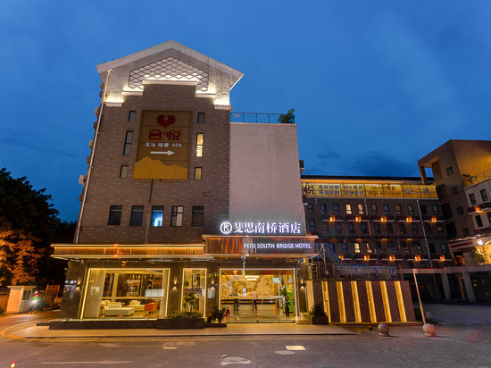 斐思南桥酒店(都江堰景区离堆公园站店)