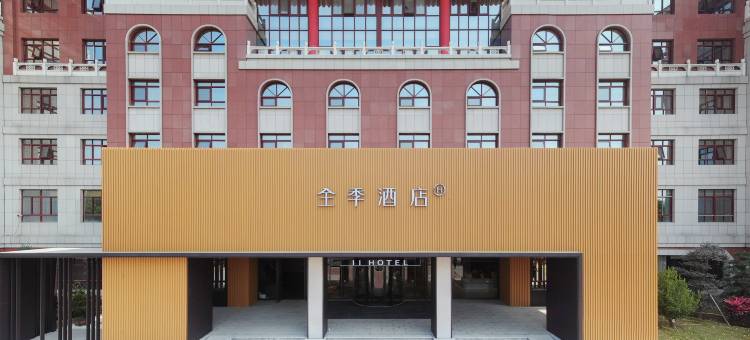 全季酒店(漳州长泰店)图片