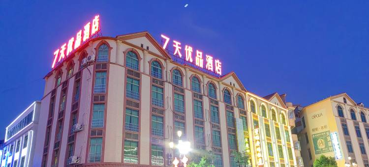 7天优品酒店(丰顺会展中心店)图片