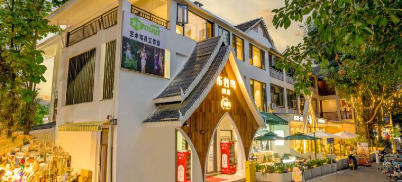 西双版纳景洪布谷鸟酒店(告庄西双景星光夜市店)图片