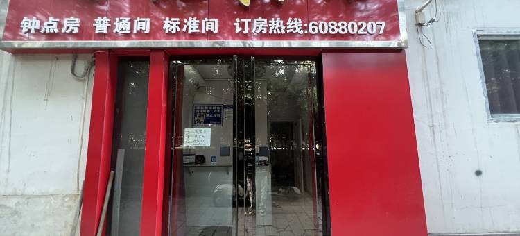洛阳舒悦宾馆(河科大店)图片