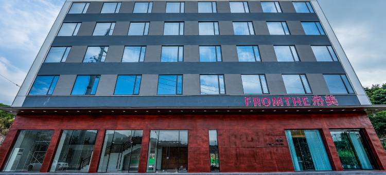 安溪舟美酒店图片