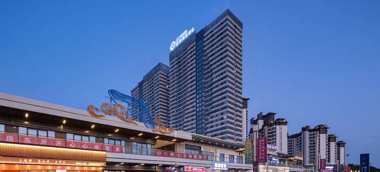CSS思季海棠酒店(衡阳高铁东站酃湖万达店)图片