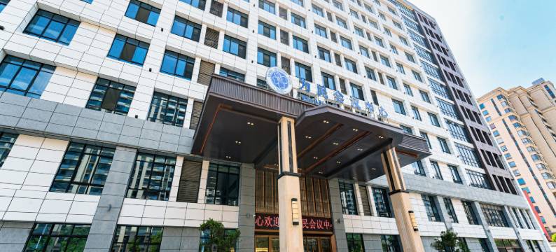 为民会议中心酒店图片