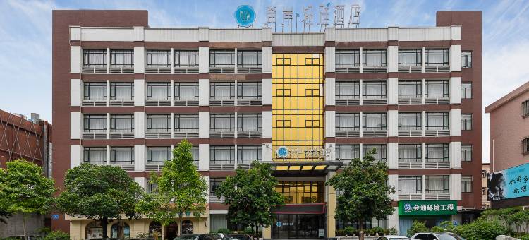 希岸轻雅酒店(惠州园洲金莎店)图片