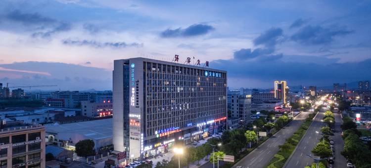 汉庭酒店(玉环楚门店)图片