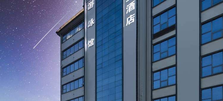 西西里智慧酒店(淮滨西湖公园店)图片
