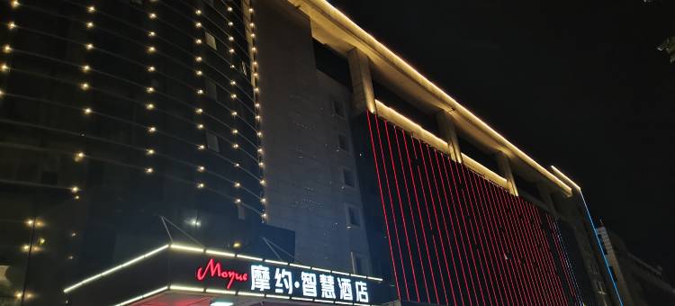 摩约·智慧酒店(苏州相城活力岛地铁站店)图片