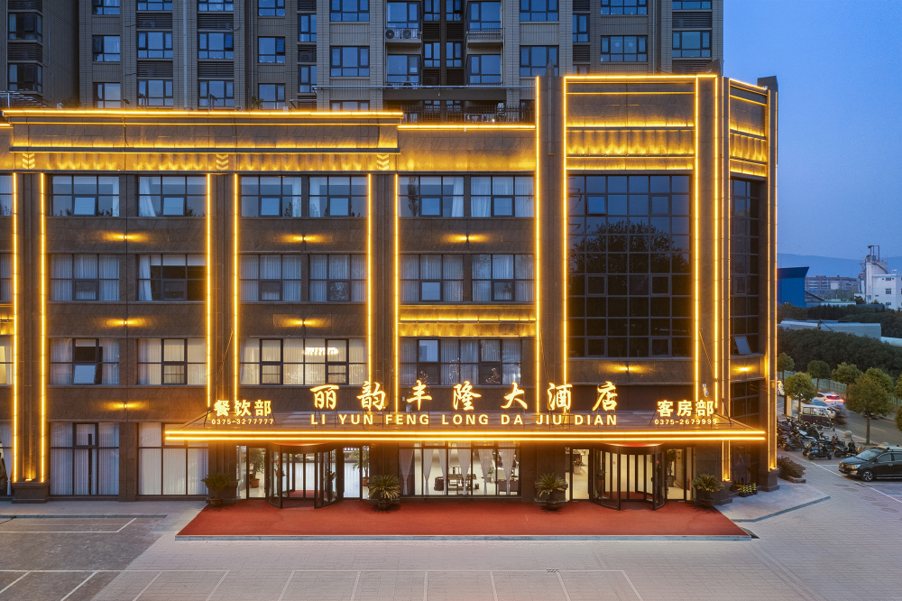 Pingdingshan Liyun Fenglong HotelOver view