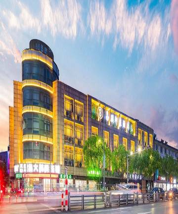 昌硕印象酒店(安吉万象世界购物广场店)