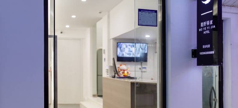 厦门陌野驿家民宿(音乐广场店)图片