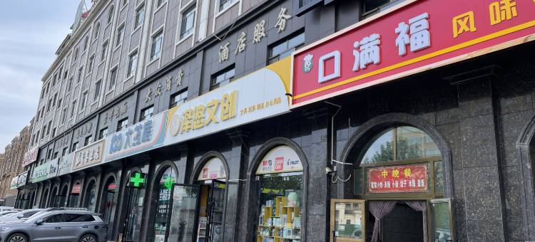 伊宁怡呈酒店(伊宁开发区万容广场店)图片