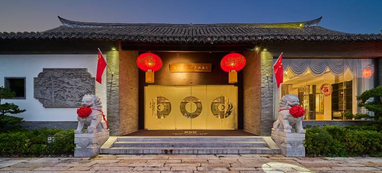 南通景澜·唐闸印象酒店图片