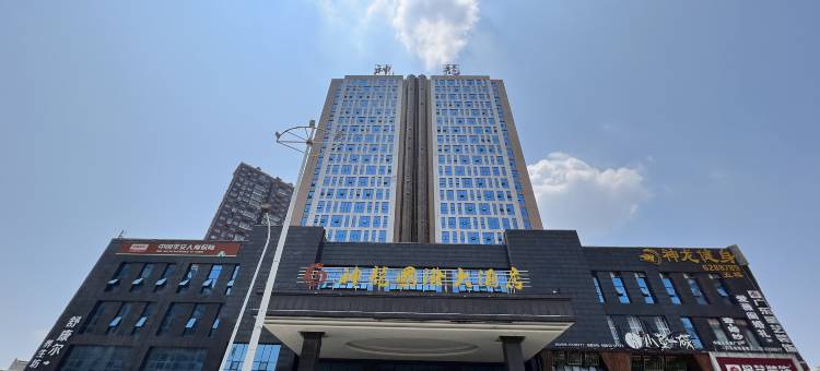 双峰神龙国际大酒店图片