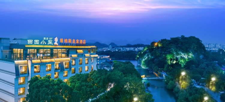 维纳斯皇家酒店(桂林象鼻山两江四湖店)图片