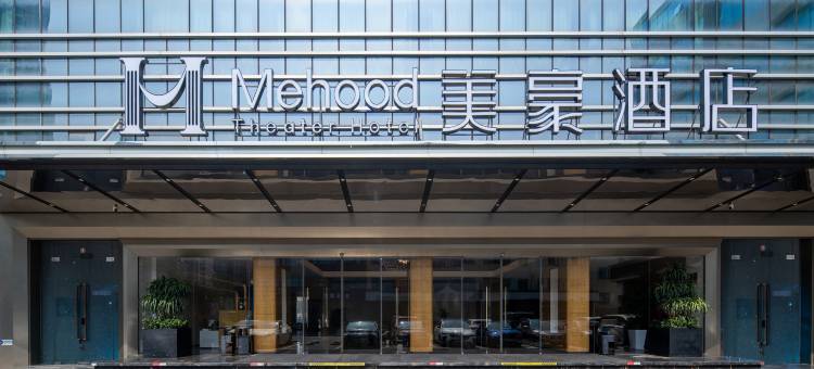 美豪酒店(深圳宝安国际会展中心店)图片
