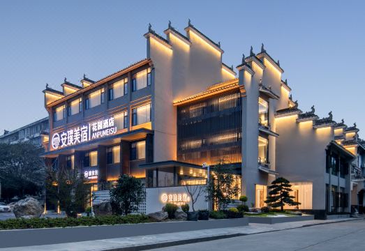 Anhui Meisu Garden Hotel (Ancient City Moat)Over view
