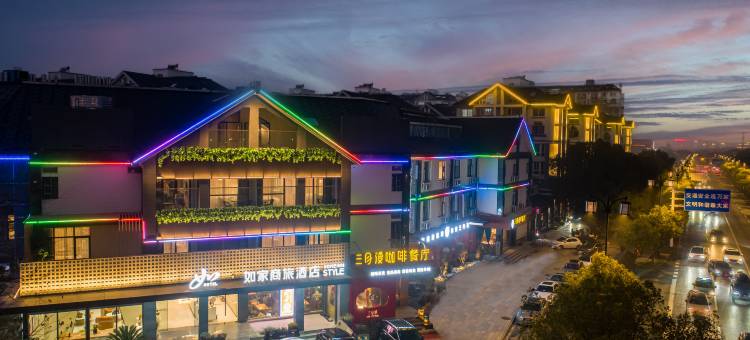 如家商旅酒店(扬州东关街个园店)图片