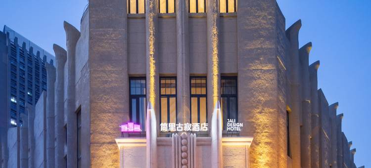 简里古寂酒店(沈阳站太原街店)图片