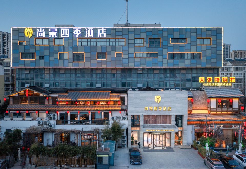 广州山水时尚酒店（花都店）外观图