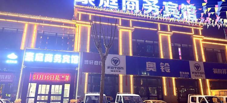 豪庭商务宾馆图片