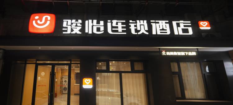 骏怡连锁酒店(新绛龙兴路店)图片