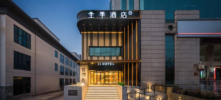 全季酒店(西安临潼华清池景区店)图片