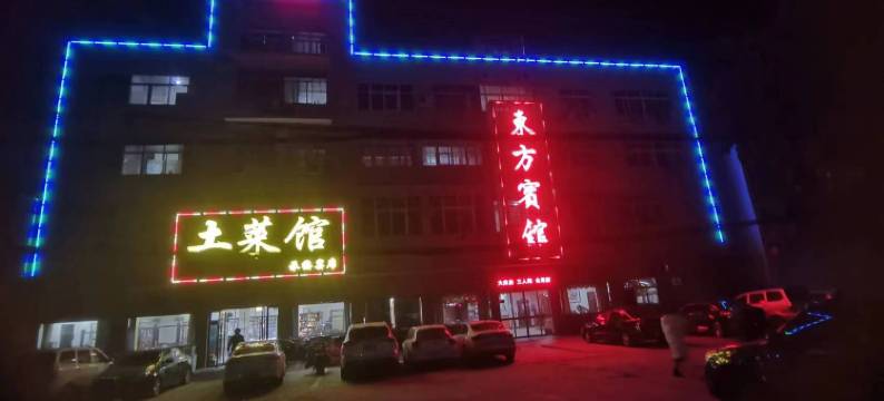 邳州东方宾馆图片