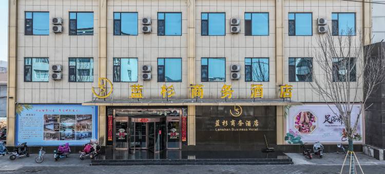 和顺蓝杉商务酒店图片