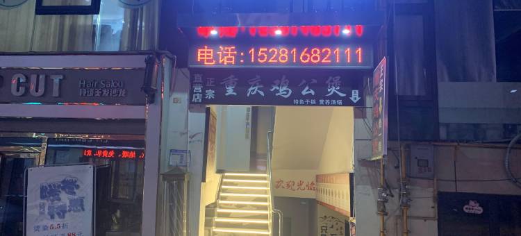 绵阳悦铭生酒店(西南科技大学青义校区西门店)图片