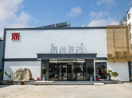 鼎居臻品酒店(泰安火车站汽车站店)