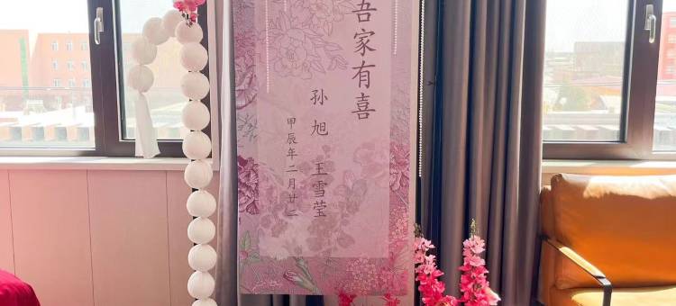 黑山果实精品酒店图片