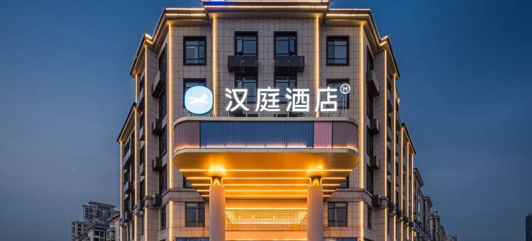 汉庭酒店(上饶友邦广场店)图片