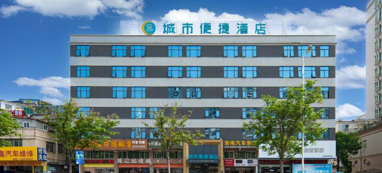城市便捷酒店(惠州学院金山湖店)图片