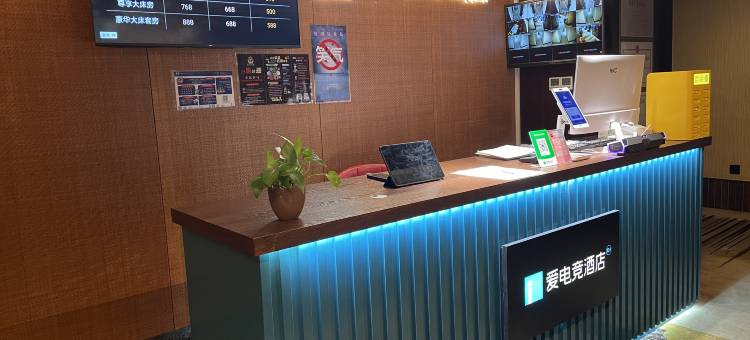 爱电竞酒店(杭州萧山银隆店)图片