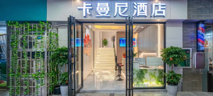 卡曼尼酒店(五星步行街柳州音乐喷泉店)图片