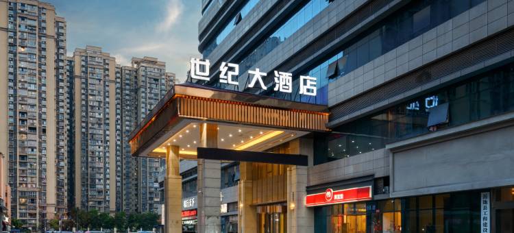 世纪大酒店(岳池火车站人民法院店)图片