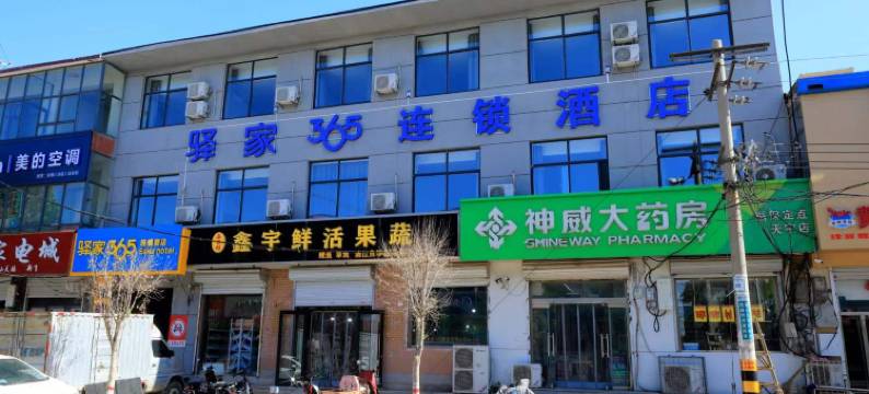 驿家365连锁酒店(红旗大街寺家庄店)图片