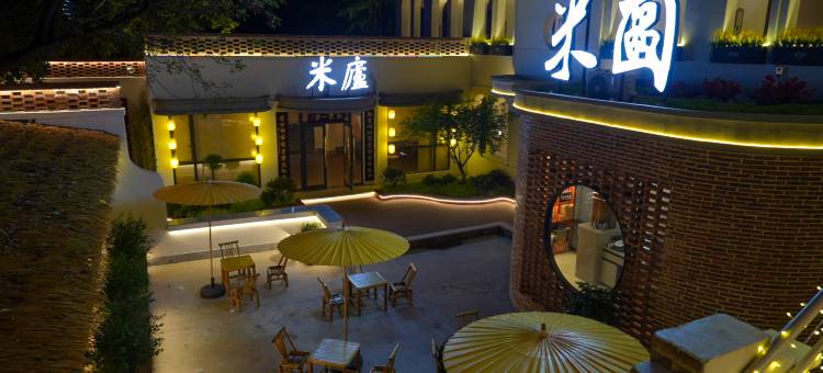 米圆酒店(襄阳米公祠店)图片