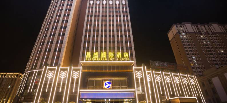 唐山海港昌盛国际酒店图片