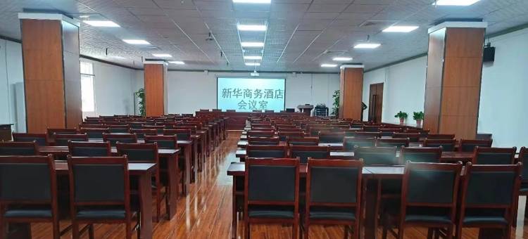 新华商务酒店(安康市区店)图片