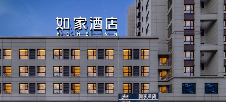 如家酒店·neo(唐山滦州市政府店)图片