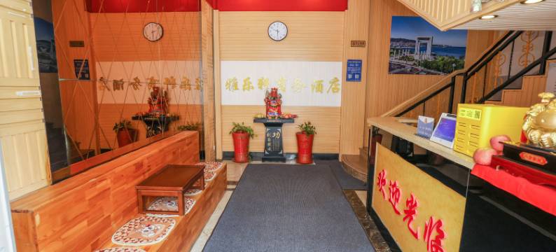 威海雅乐轩商务宾馆图片
