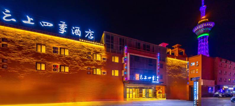 如家云上四季酒店(喀什古城景区店)图片