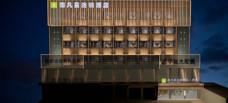 海凡星连锁酒店·智选(久通店)图片