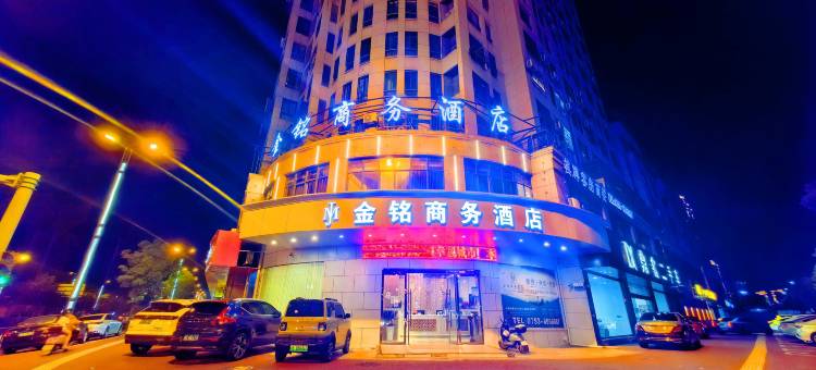 上饶金铭商务酒店图片