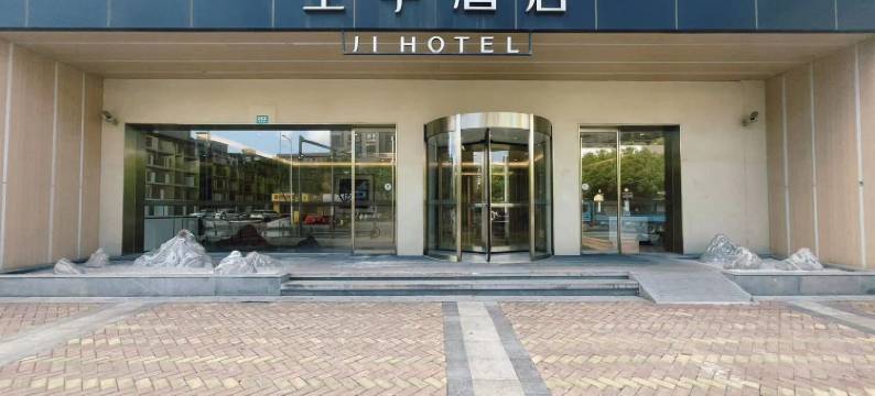 全季酒店(上海美兰湖美安路店)图片