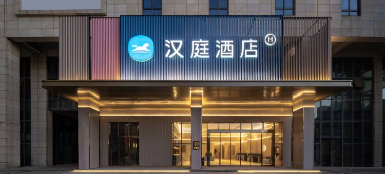 汉庭酒店(崇左火车南站友谊大道店)图片