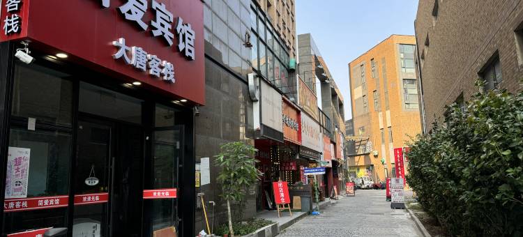 大唐客栈(宁波高教园区店)图片
